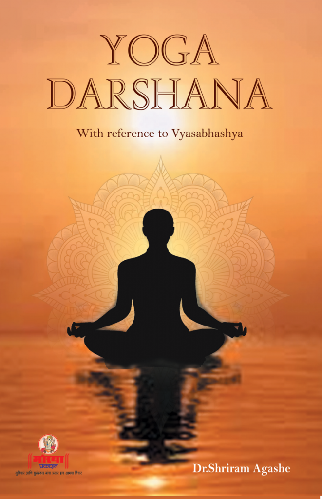 YOGA DARSHANA (With Reference To Vyasabhashya) – Moraya Prakashan